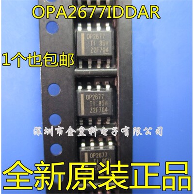 OPA2677IR贴片S8运算放