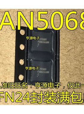 FAN5068 FAN5068MP  FAN5068MPX   FAN5068MPC  QFN24封装 原装