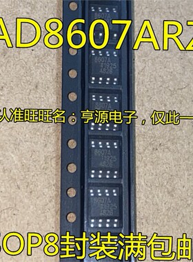 AD8607AR AD8607ARZ  AD8607A SOP-8贴片精密轨道运算放大器芯片