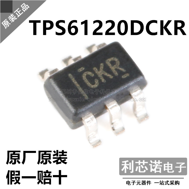 原装正品TPS61220DCKR