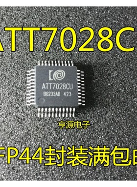 ATT7028  ATT7028AU  ATT7028CU  QFP44 三相有功复费率计量芯片