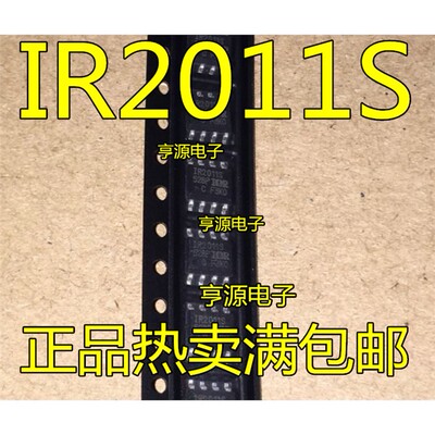 IR2011STRPBFOP8全新原