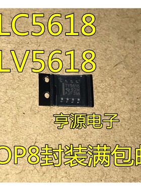 TLV5618 5617 5617AID AIDR  TLC5618 丝印TY5618 TY5617 SOP8