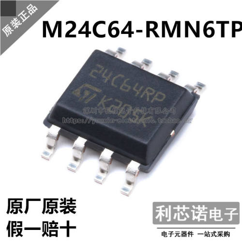 进口原装M24C64-RMN6TP