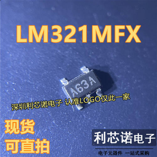 原装正品LM321MFX/NOPB