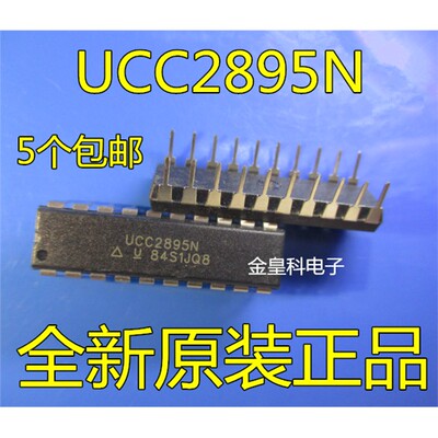 UCC2895N直插DIP20离线