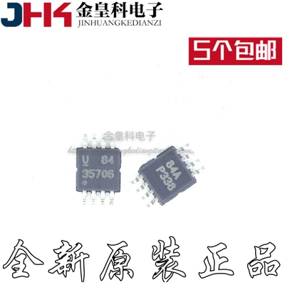 UCC35706DGKR丝印MSOP8