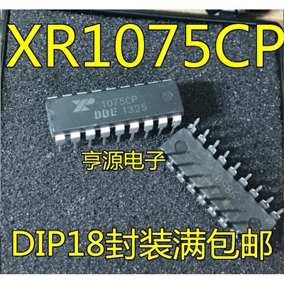 XR1075CPHIFI发烧音响芯