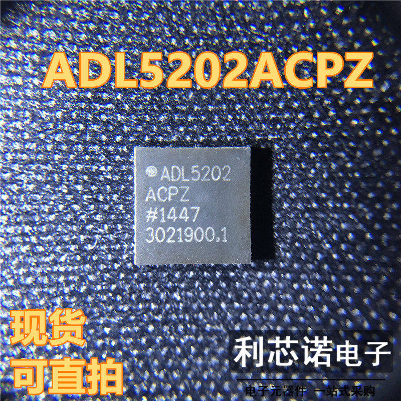 ADL5202ACPZ-R7 ADL5202 LFCSP-40 数控可变增益放大器 ADI 直拍
