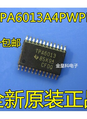全新原装 TPA6013A4PWPR TPA6013A4PW TPA6013 HTSSOP24 现货直拍