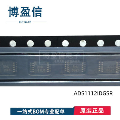 原装正品ADS2IDGSTRMSO