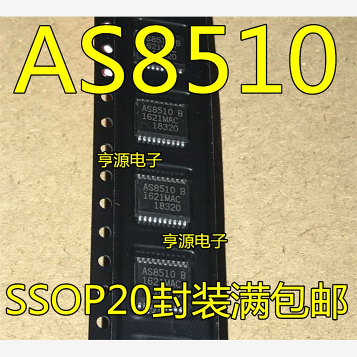 现货AS8510-MOP20封装满