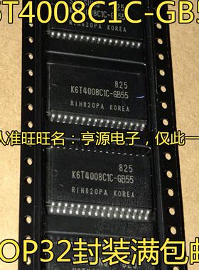 K6T4008C1C C1B C1B-GB55 K6T4008C1C-VB70 SOP32 存储 进口