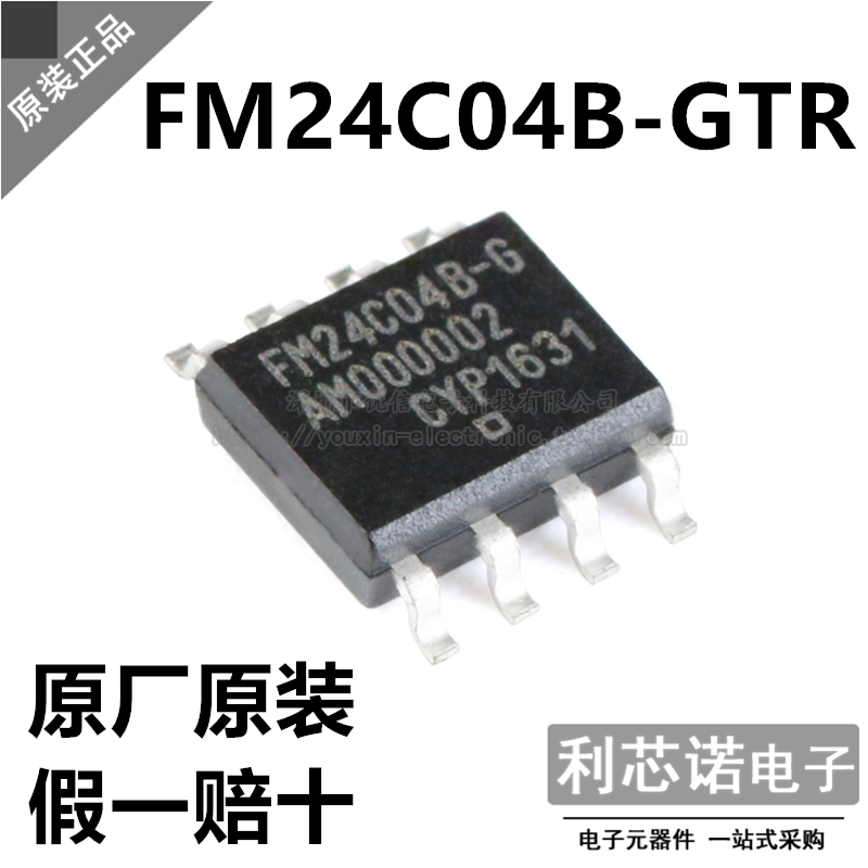 原装正品FM24C04B-GTRSO