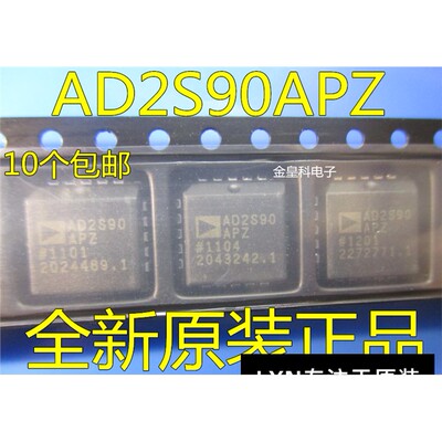 AD2S90APZLCC-IC芯片现