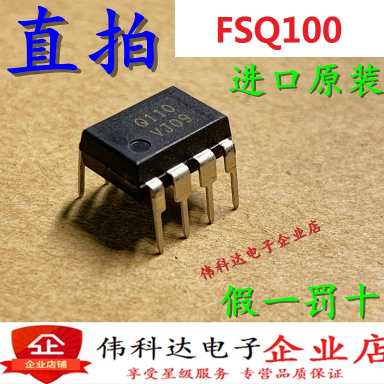 全新FSQ100直插DIP8电