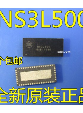 全新原装正品 NS3L500MTTWG NS3L500 WQFN56 现货一个起拍