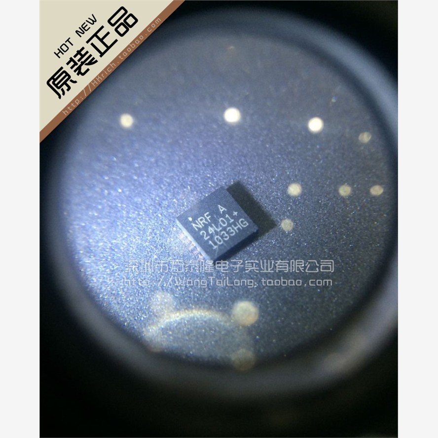 NRF24L01+P芯片改进版