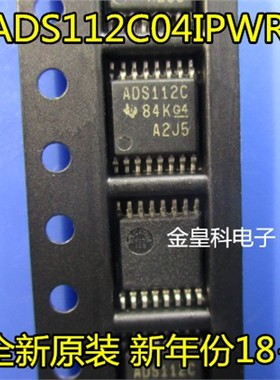 原装正品 ADS112C04 ADS112C04IPWR ADS112C TSSOP16 现货可直拍