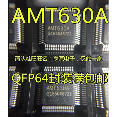 AMT630QFP64数字屏控制
