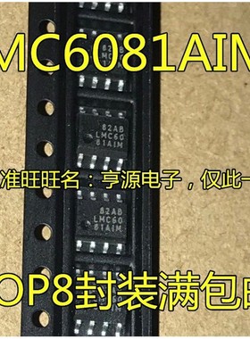 LMC6081  LMC6081AIM  LMC6081AIMX LMC6081IM SOP8 放大器芯片