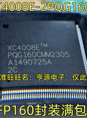 XC4008E-2PQG160C QFP160 XC4008E-2PQ160C 嵌入式芯片 欢迎咨询