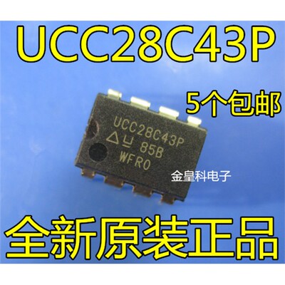 UCC28C43PDI低功耗电流
