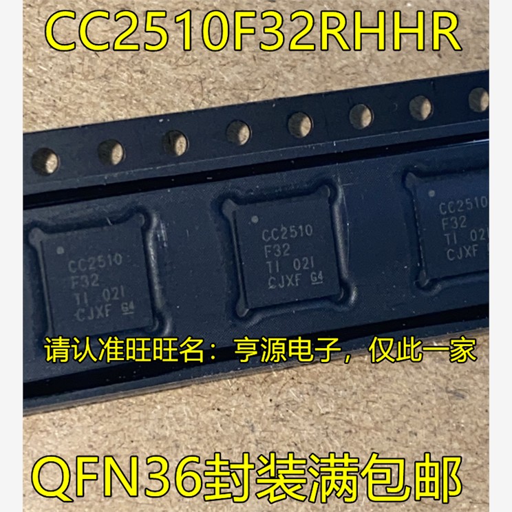 CC2510F32RHHR RSPR RHHT  CC2510F32 QFN36 无线射频收发芯片