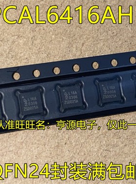 PCAL6416AHF,128 PCAL6416 PCAL6416AHF L16A QFN24  拓展器芯片