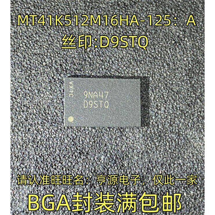 MT41K512M16HA-125：一款丝印：D9STQ 8Gb DDR3内存的BGA96集成芯 - 实物图
