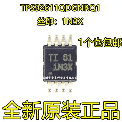 进口芯片TPS92611QDGNR