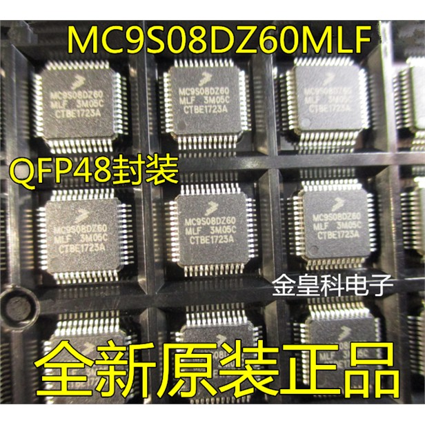 S9S08DZ60MLF MC9S08DZ60MLF QFP48脚 全新微控制器芯片 现货直拍 - 实物图