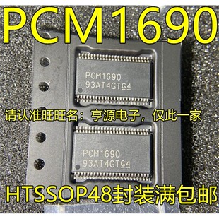 PCM1690DCAR PCM1690 HTSOP48 PCM1704 PCM1704K SOP20音频转换IC