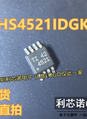 THS4521IDGKR 丝印4521 4521 MSOP8封装 TI/德州 现货 可直拍