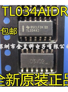 TL034AIDR SOP14 TL034AI 运算放大器 全新原装 现货可直拍
