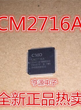 CM2716A(K1/K3/H3) CM2713A K1/K2/H1/H2 版本质量超好 进口现货
