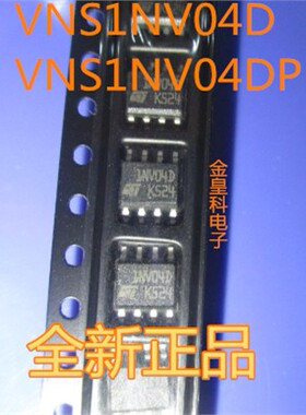 VNS1NV04D VNS1NV04DP 1NV04D 1NV04DP 全新SOP8  汽车电脑板芯片