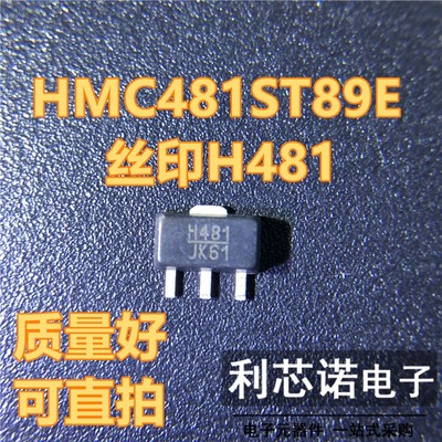 HMC481ST89E 丝印H481 SOT89封装 HITTITE HMC481 芯片IC 可直拍