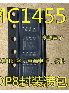 MC1455DR2G MC1455BDR2G 丝印 1455  1455B SOP8 计时振荡器芯片