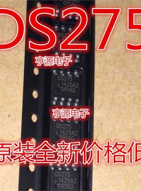 DS275  DS275S SOP8封装 热卖 量大价优 质量好 进口 现货