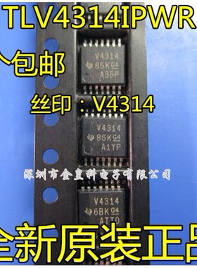 TLV4314IPWR 丝印V4314 原装正品 运算放大器 TSSPOP-14 进口