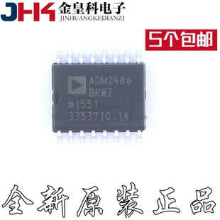 ADM2486BRWZ-REEL ADM2486 数字隔离器芯片 封装SOP-16 全新原装