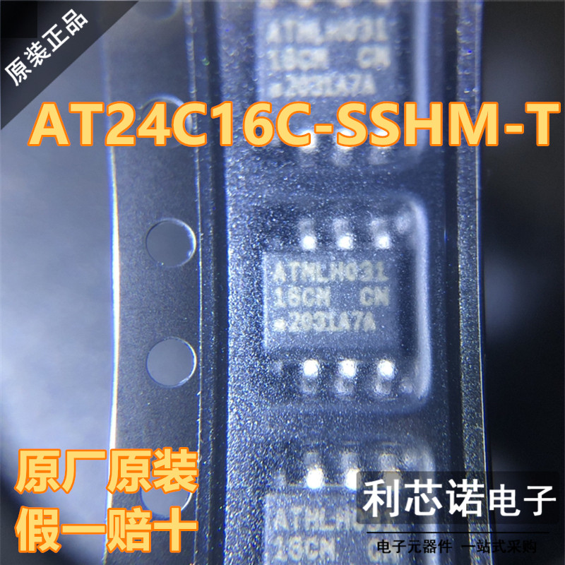 原装正品AT24C16C-SSHM