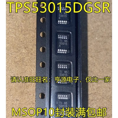 TPS53015DGSR249丝印BIY