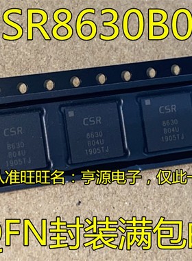 CSR8630B04-IQQF-R  CSR8630 B04U QFN封装  进口热卖 可直拍