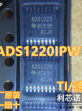 进口正品原装 ADS1220IPWR ADS1220IPW ADS1220模数转换器TSSOP16