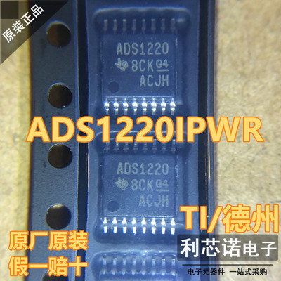 进口正品原装ADS1220IPW