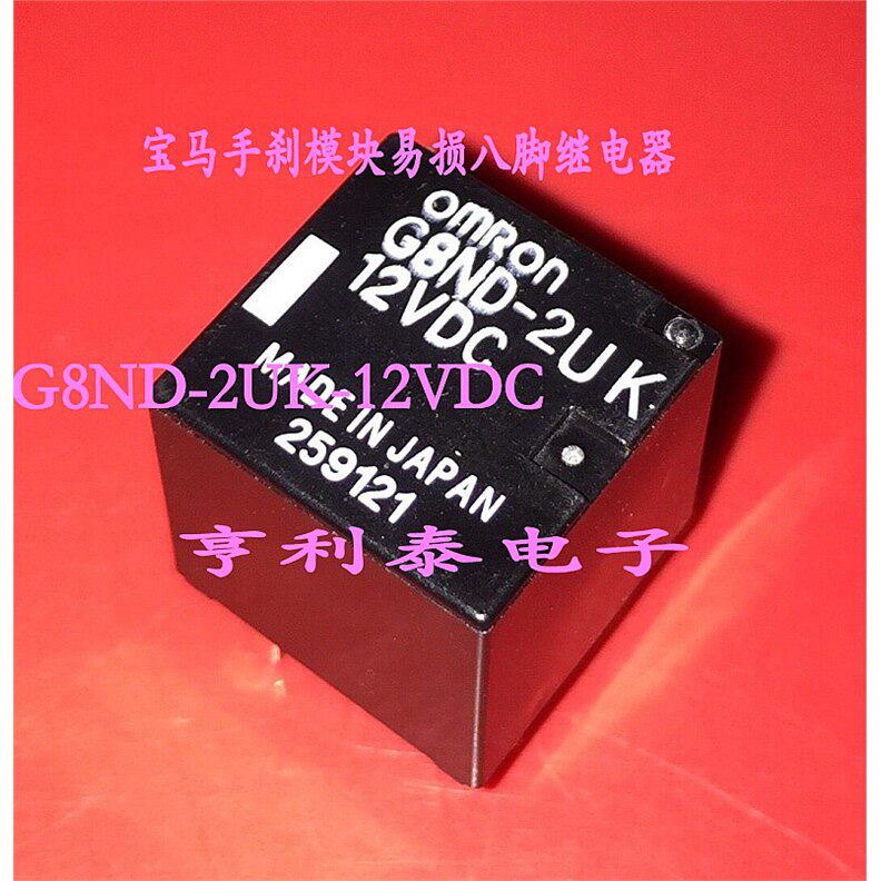 G8ND-2UK-12VDC适用于宝