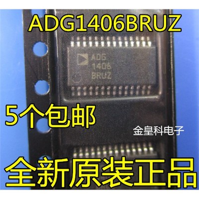 ADG1406BRUZ模拟多路复