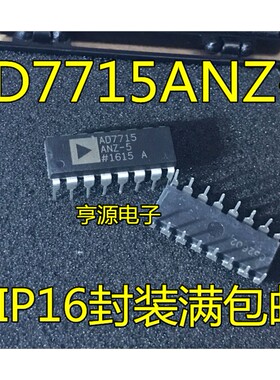 AD7715 AD7715AN-5 AD7715ANZ-5 DIP直插 模数转换器 芯片 进口